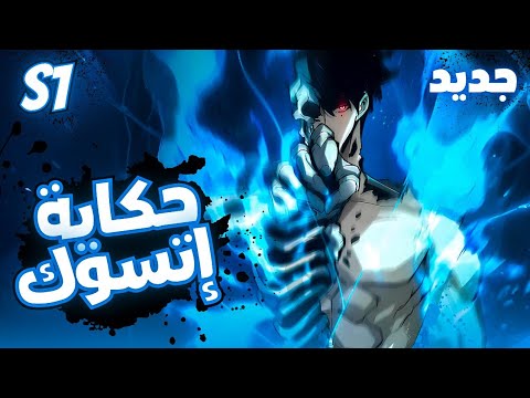 شاب عالق في المستوى صفر يحصل على فئة خفية ترفع إحصاءاته بلا حدود لينتقم لمقتل والديه ملخص مانهوا 