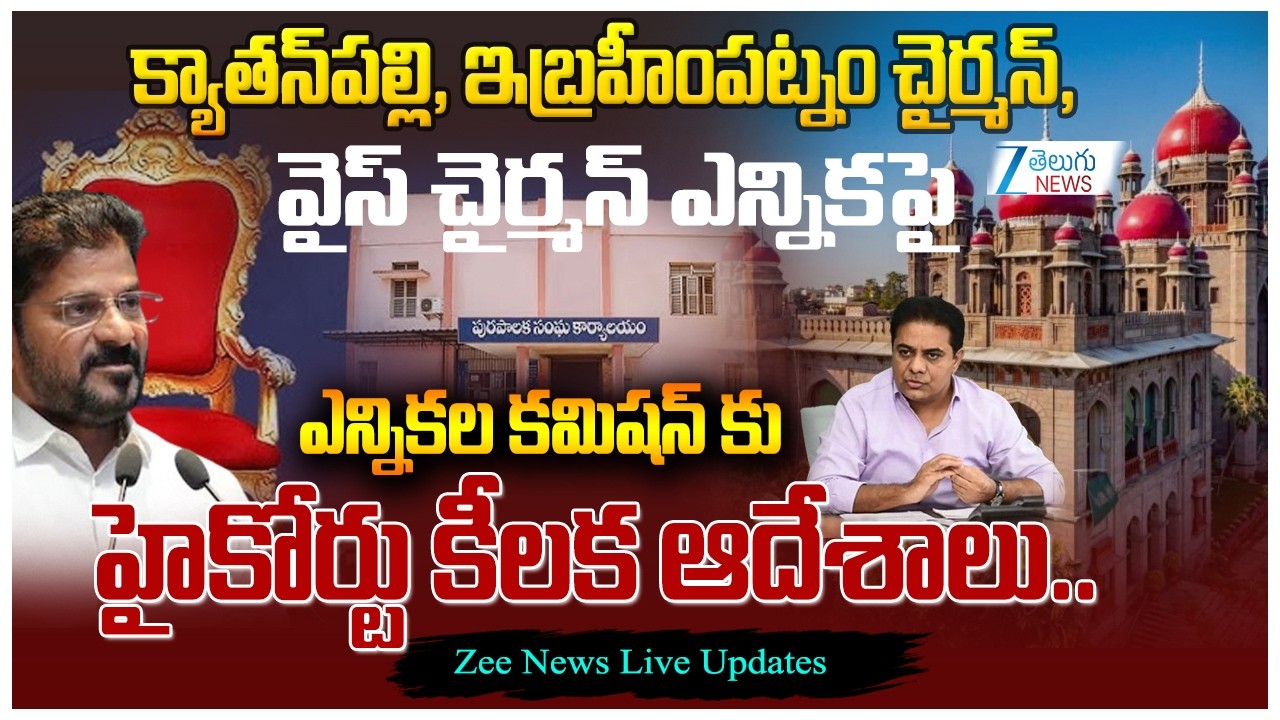 High Court Key Orders to EC Over kyathanpally and Ibrahimpatnam Chairman and Vice Chairman Election