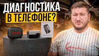 видео: Kingbolen Ediag Elite - Обзор Диагносики Для Любителей Авто картинка: Kingbolen Ediag Elite - Обзор Диагносики Для Любителей Авто