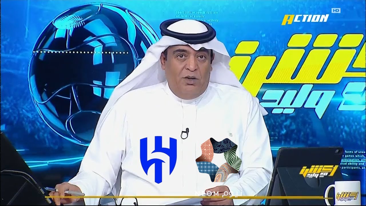 ردة فعل فلاته وعماد السالمي علي مباراة الهلال ونيوم اكشن مع وليد حلقه اليوم