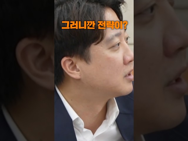 “AI 전략이 뭡니까?” 질문에 황당한 장관 답변 #국감 #이준석 #장관 #현실