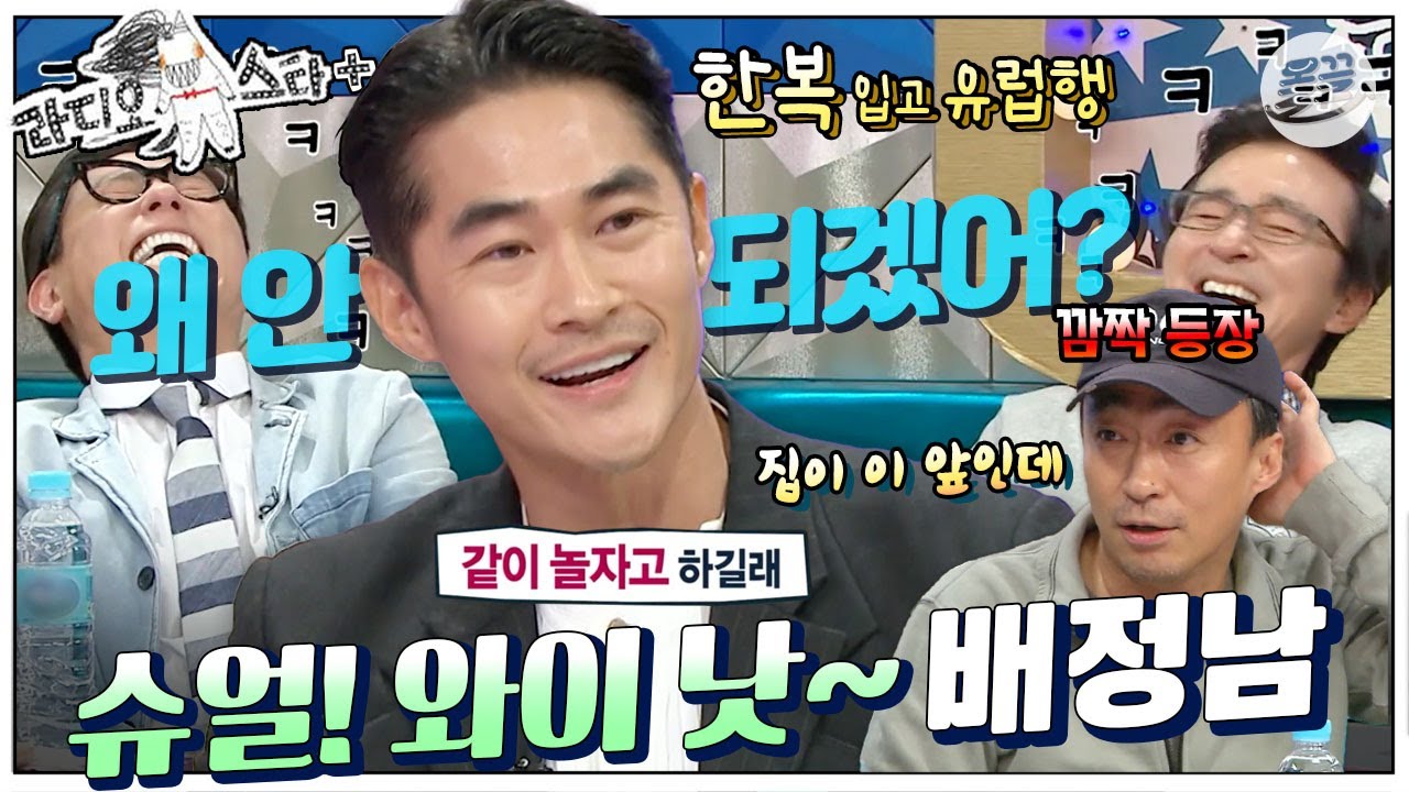 [#라스+] 직접 만든 ✨한복✨ 입고 유럽행 지나가던 외국인이 파티에 초대해서  “슈얼 와이 낫~?” #배정남 편 MBC170426방송