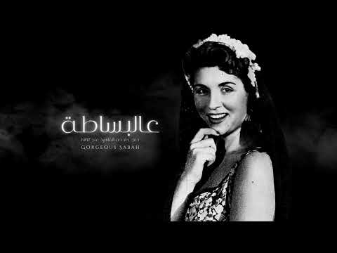 صباح عالبساطة حفل جامعة القاهرة 1967 