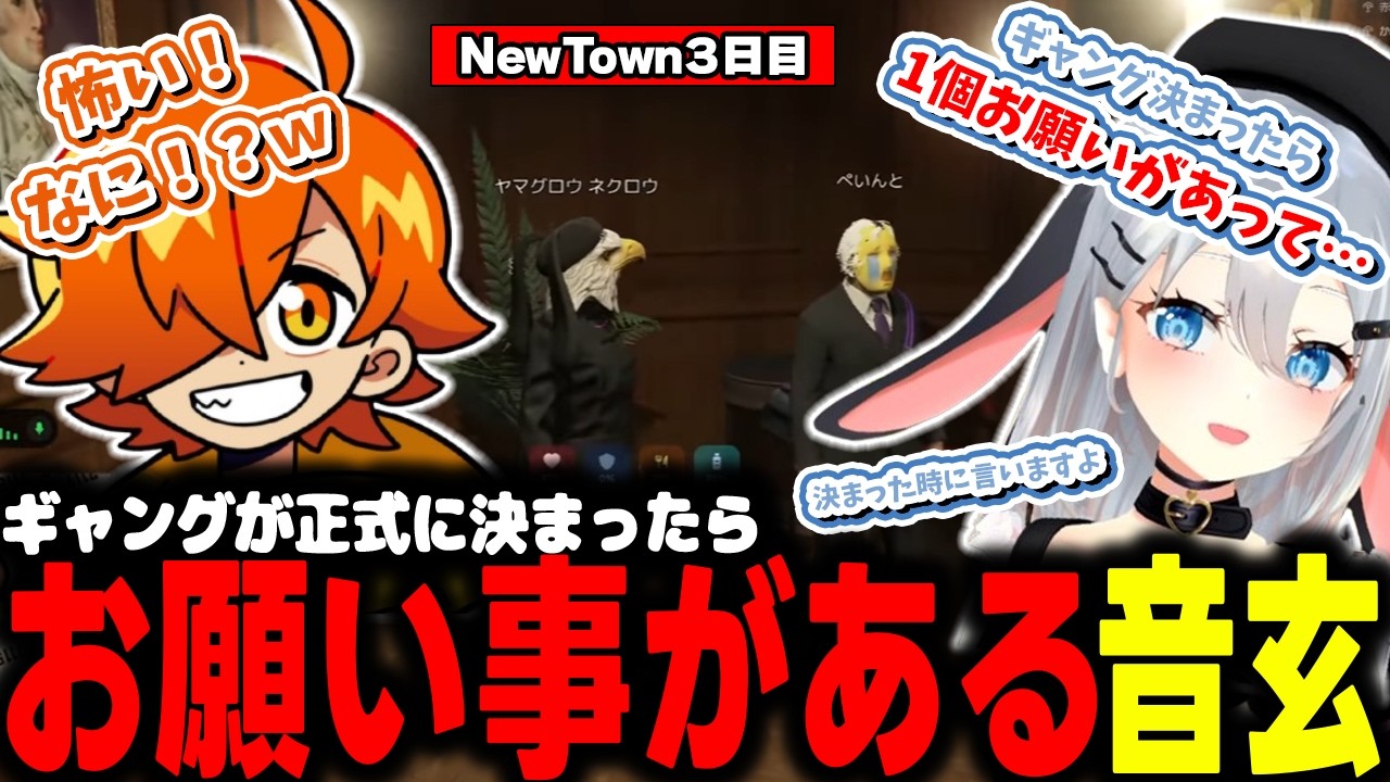 【NEWTOWN】ギャングになったらぺいんとにお願いしたいことがある山黒音玄【山黒音玄/あおぎり高校/切り抜き】