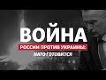 Вторжение России в Украину: атака на Запорожскую АЭС, реакция НАТО, катастрофа в Мариуполе