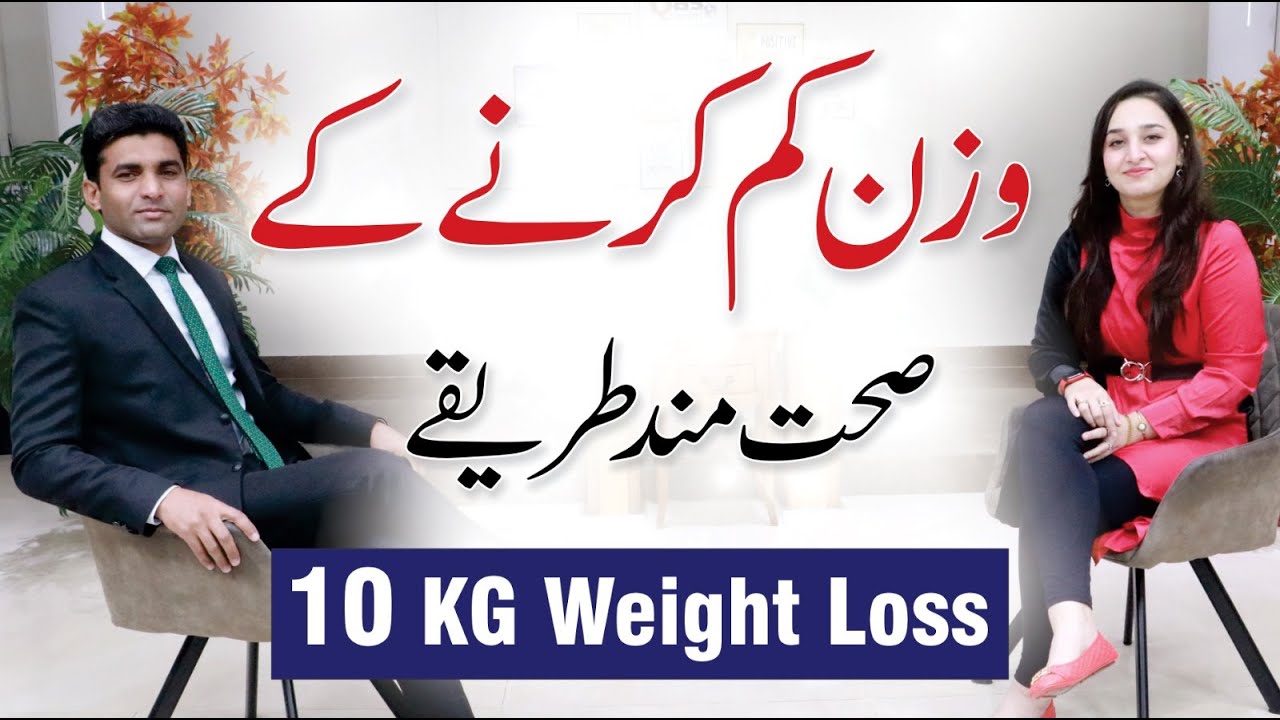 Healthy Ways to Lose 10 KG Safely & Naturally | Zainab Gondal