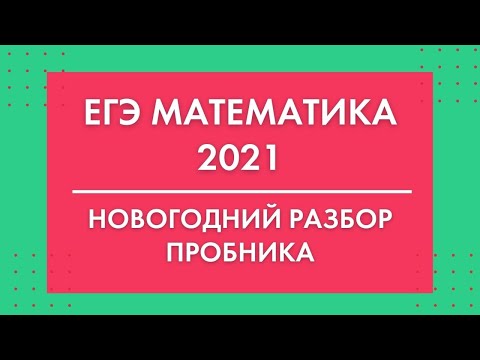 Ютуб малкова а г видеоуроки подготовка к егэ