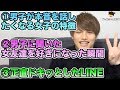 男子が「本音を話したい」と思う女の子の特徴