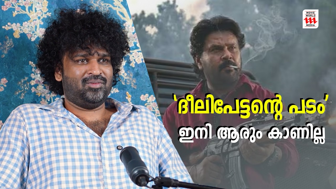 ആരും പോയി ഇനി കാണില്ല ദീലിപ്പേട്ടൻ പടം!!| Aswanth Kok Exclusive Interview