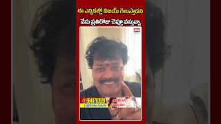 విజయ్ గెలుస్తాడని నేను ప్రతిరోజు చెప్తూ వస్తున్నా#ehatv #tamilactor #tvkparty #tvkvijay #viralshorts