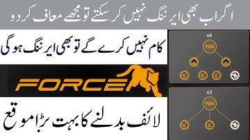 metaforce non working income || meta force joining process  || meta force real or fake #metaforce