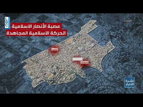 LBCI News   مخيم عين الحلوة عاصمة شتات بفصائل كثيرة