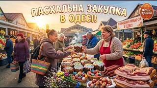 كيف استعددنا لعيد الفصح: التسوق، أجواء السوق، ونصائح مفيدة. screenshot 4