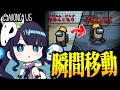 Among Us 256 イビルムービングで大移動 視認を残してからのテレポートで確白位置に入れ ゆっくり実況 Among Us 256 イビルムービングで大移動 視認を残してからのテレポートで確白位置に入れ ゆっくり実況