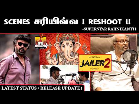 🔥 #Jailer2 Latest Fire Update! | Rajinikanth Latest Movie Update | Rajini | Nelson | Anirudh