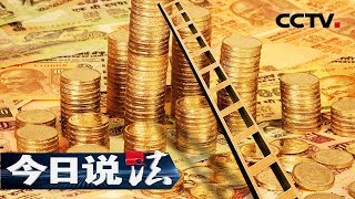 《今日说法》 破解“催收心经”(上):4个月盈利1个亿 《催收心经》如何让人迅速“暴富”? 20190910 | CCTV今日说法官方频道