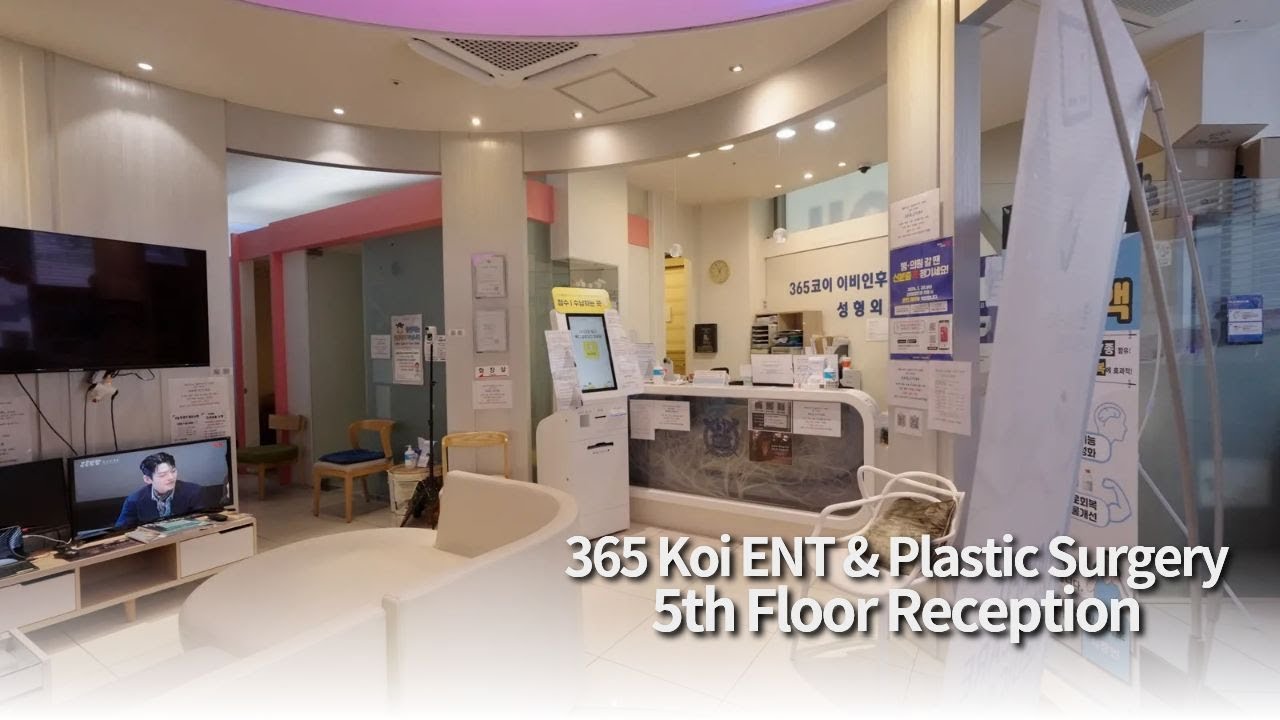 365 Koi ENT & Plastic Surgery Clinic Tour | 5th Floor Reception