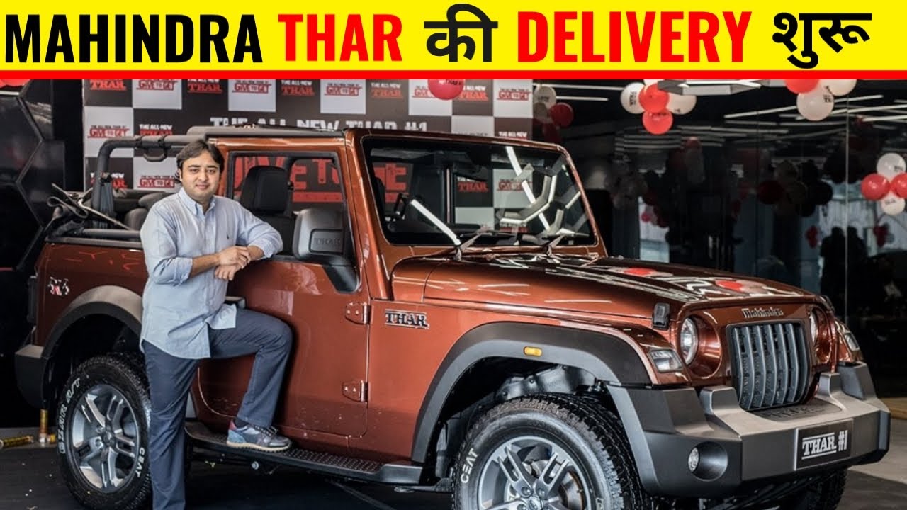 Mahindra Thar New 2020