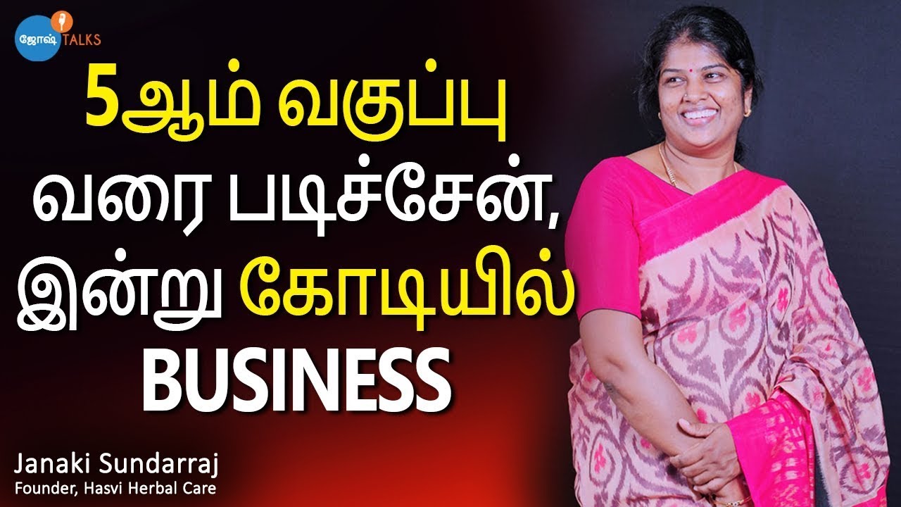 பல Company என் business கேட்டு வந்தாங்க ! | Janaki | Josh Talks Tamil