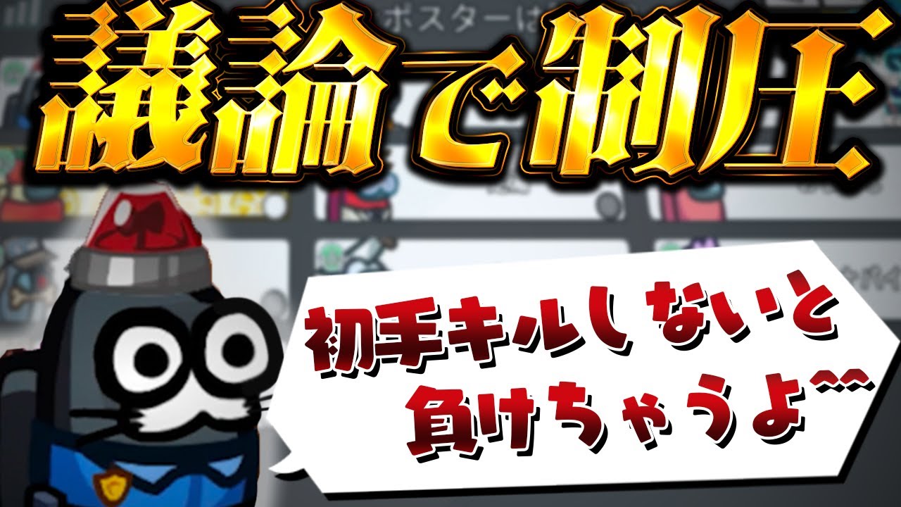 【AmongUs】これが究極で完全な議論掌握＾＾【激戦動画#948】