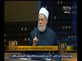 #والله_أعلم علي جمعة الطائفة التي