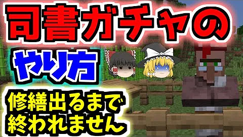 マイクラ統合版修繕出し方 Mp3