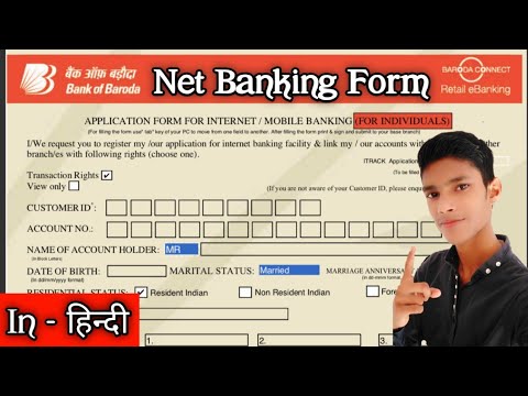 k netbank  New Update  Bank of baroda net banking form kaise bhare | How to fill net banking form Bob | Internet banking