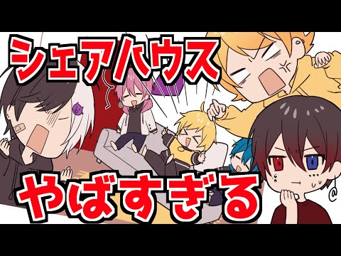 【アニメ】仲良し６人組のシェアハウスが自由過ぎたＷＷＷＷＷＷ【AMPTAKxCOLORS】【アンプタック】