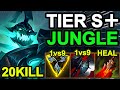 Wild rift china hecarim jungle  broken solo carry champion  sovereign solo rank gameplay