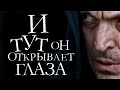 И тут он открывает глаза (2019)