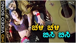 Chali Chali Chali - Hatavadi - Hd Video Song - Ravichandran - Radhika Kumaraswamy