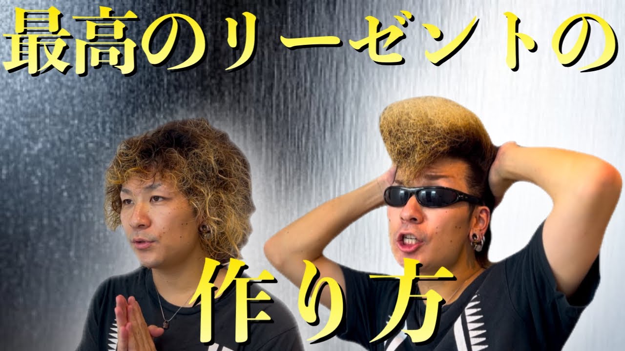 氣志 團 ヤンキー 本物