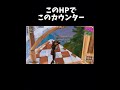 ここからこれは、やばい【フォートナイト/Fortnite】#shorts #フォートナイト #fortnite