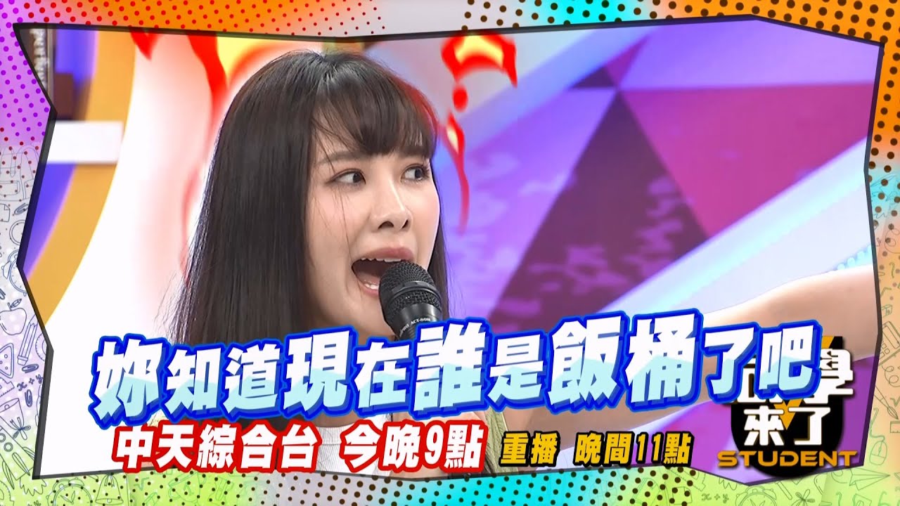 《搶先看》安心亞爆怒?!被正妹店員罵飯桶!! ｜同學來了 2024.7.3.小鐘、Ellie、呂欣珮、蔡堇卉、小趙、意晞、潤少、佩德羅、書瑋、正太、建銘、大頭@StudentsComing