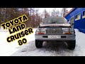 КУПИЛ TOYOTA LAND CRUISER 80!