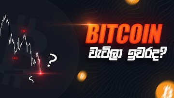 BTC Elliott Wave Analysis Today ! Price Prediction #btc