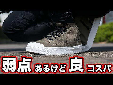 弱点はあるけど実勢1万円は安い！デイトナ新作防水シューズはコスパ抜群でした【DS-503 V-WPライディングシューズ】