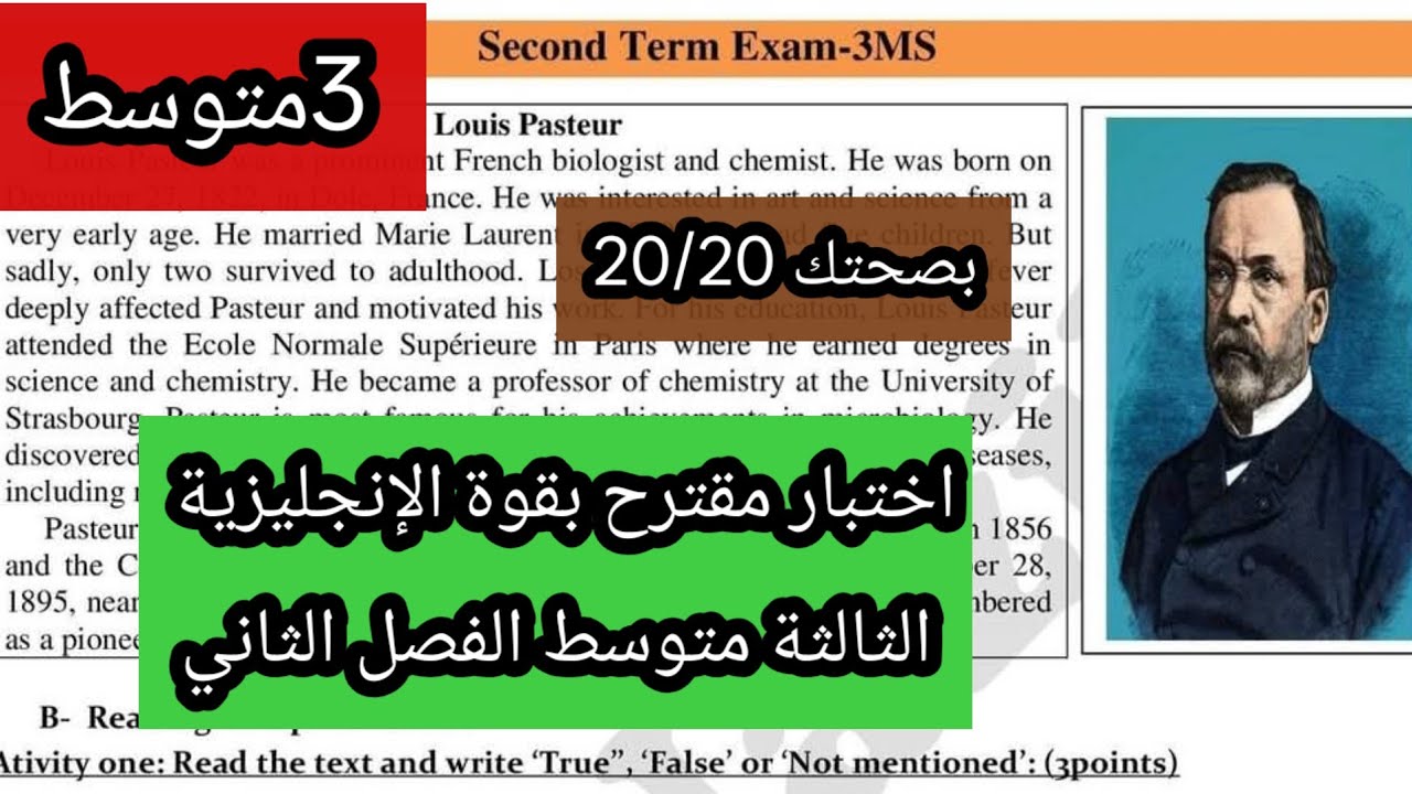 اختبار مقترح بقوة الإنجليزية الثالثة متوسط الفصل الثاني 