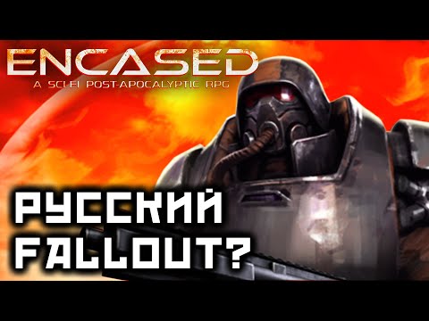 ENCASED: РУССКИЙ FALLOUT? A Sci-Fi Post-Apocalyptic RPG | Прохождение на русском