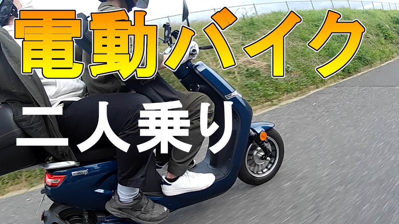 電動スクーター、二人乗り可 【公式通販】