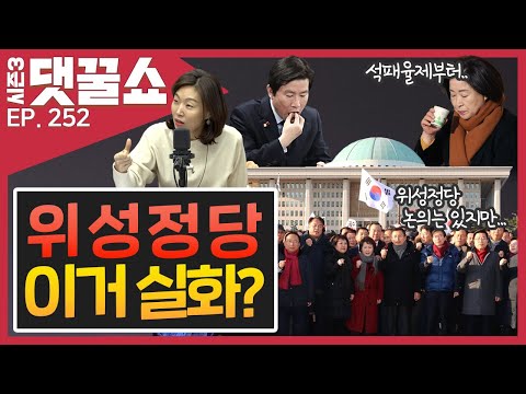 | 문체부 차관 <strong>최윤희</strong>♡<strong>유현상</strong> 러브스토리 | 댓꿀쇼 252회 12/20(금)