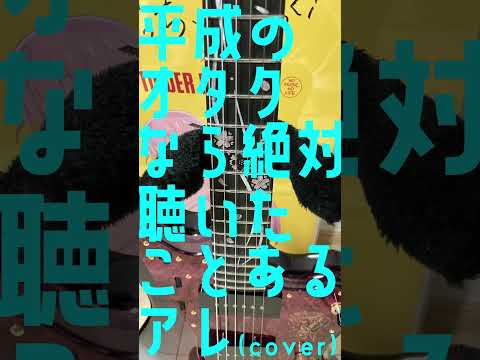 平成のオタクなら絶対に聴いたことがあるアレを令和風にアレンジしてみた #けいおん #btr #keion