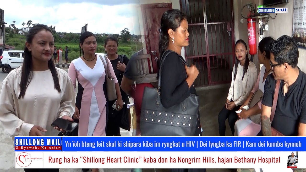 Yn ïoh bteng leit skul ki shipara kiba im ryngkat u HIV | Dei lyngba ka FIR | Kam dei kumba kynnoh