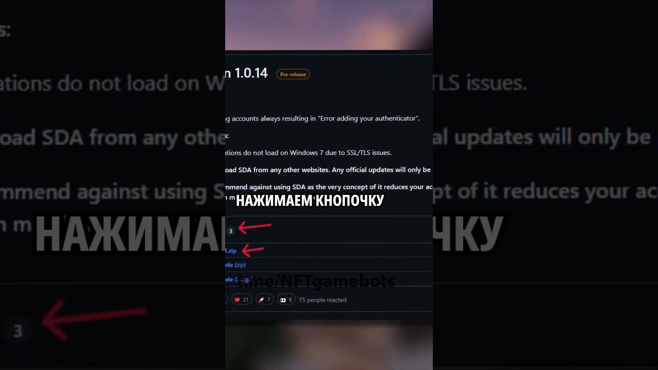 Как установить SDA 