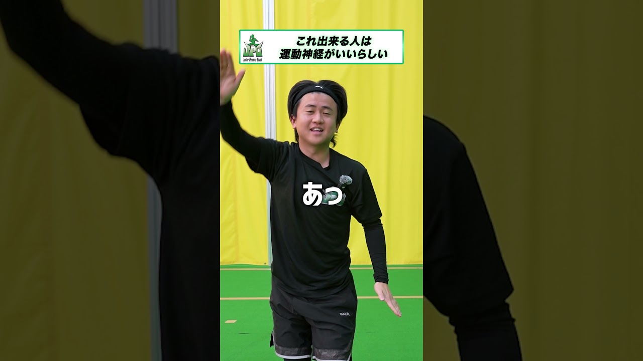 これ出来る人は運動神経がいいらしい 1 #チャレンジ