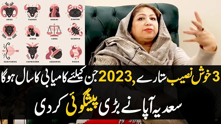 Naye Saal 2023 K Sab se Khush Naseeb Sitaray