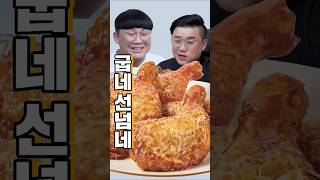 굽네 치킨 신상 미쳤네??