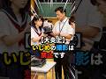 【学校のいじめ】いじめの証拠を残すことは禁止です #雑学 #学校 #sns