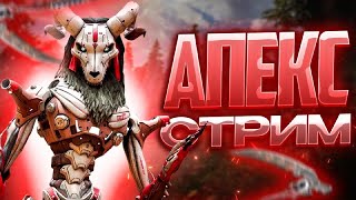 Дорога к предатору в Apex Legends