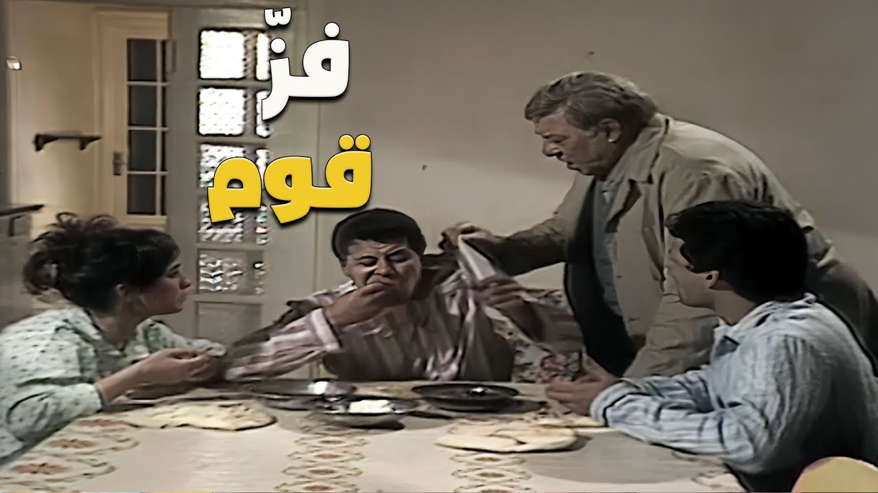 ابوك البخيل لما يدخل عيلك انت وخواتك ويشوف سفرة السحور  🤭🤣🤣